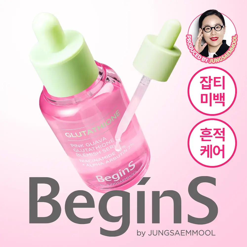 [7일잡티샷세럼/흔적] 비긴스 바이 정샘물 나이아신아마이드10 흔적세럼 30ml